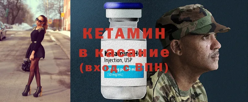 Кетамин ketamine  Крымск 