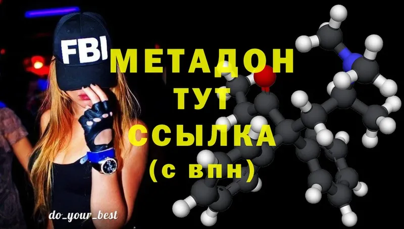 Метадон methadone  Крымск 